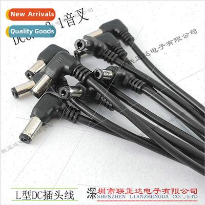 L-type DC plug 90 degree DC cable plug 130mm tuning k DC pow