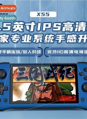 x55 game console large screen HD arcade handheld 5.5 inch op