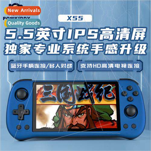 x55 game console large screen HD arcade handheld 5.5 inch op
