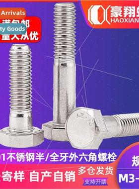 201 stainless steel hexagon socket head half tooth bolts hex
