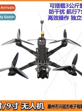 7 inch traverser FPV drone MAK rack long endurance set 3KG l