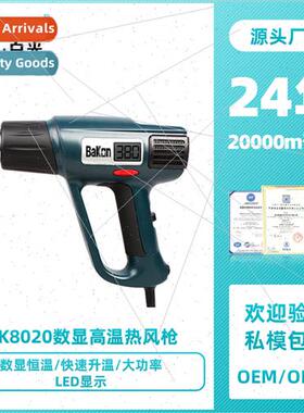 BK8020 heat gun 2000W high-power digal display car film heat
