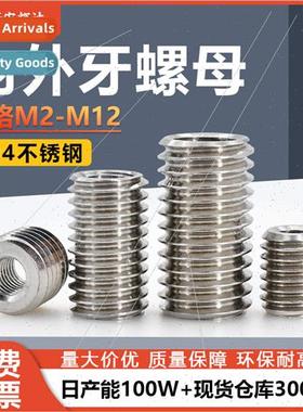 304 internal external tooth nuts M2M12 internal external too