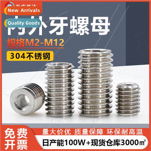 304 internal external tooth nuts M2M12 internal external too