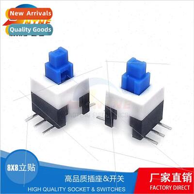 KFC key swch 8X8 self-locking/-locking/chip/flat head 8.0*8.