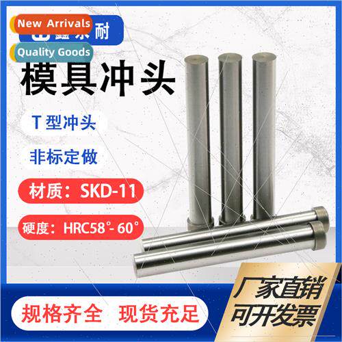 T-type punch SKD-11 punch mold parts 8.2-8.3-8.4-8.5-8.6-8.7