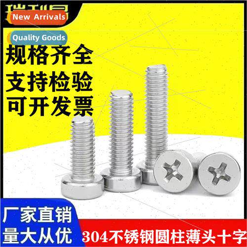 Cross recessed cheese head machine screws Cross recessed thi