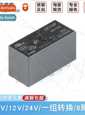 HF115F Relay JQX-115F-005 012 024-1ZS3 16A 8-pin Group Con