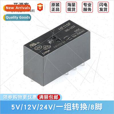 HF115F Relay JQX-115F-005 012 024-1ZS3 16A 8-pin Group Con