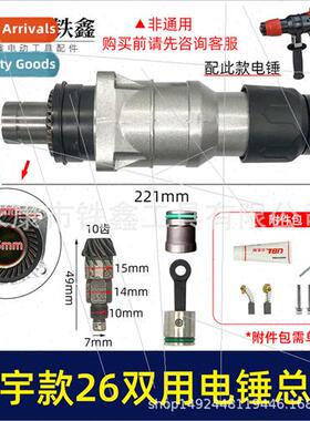 model 26 hammer front cylinder assembly 26 impact drill cyli