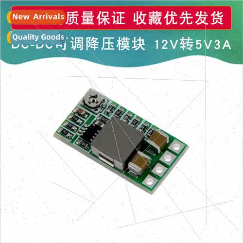 DC-DC adjustable step-down module MINI small size 4-20V12V t