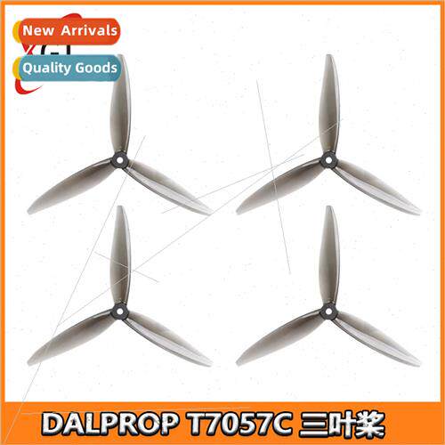 T7057C 7-inch paddle 7057 Crossover FPV high efficiency long