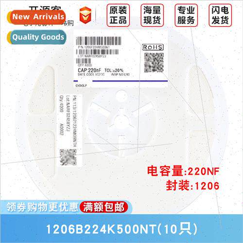 1206 Chip Capacor 220nF±10% 50V Material:X7R 1206B224K500NT