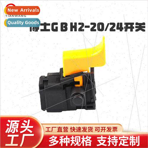 GBH2-20 electric hammer swch adapted to Dr. 20 impact drill
