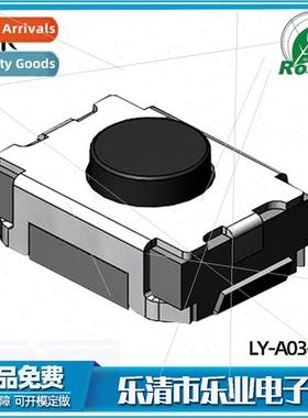 3*4*2.0 Posive press U-type two-legged flick swch patch Vert
