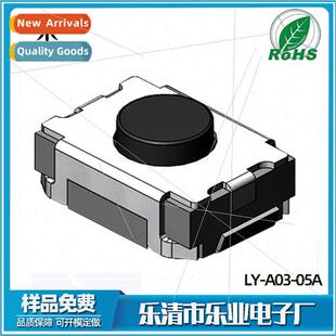 3*4*2.0 Posive press U-type two-legged flick swch patch Vert