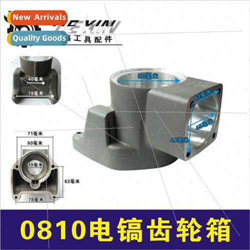 0810 gear box 0810 electric pickaxe parts 0810 electric pick