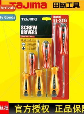 set screwdriver screwdriver EL-ST6 one word cross set 6 magn