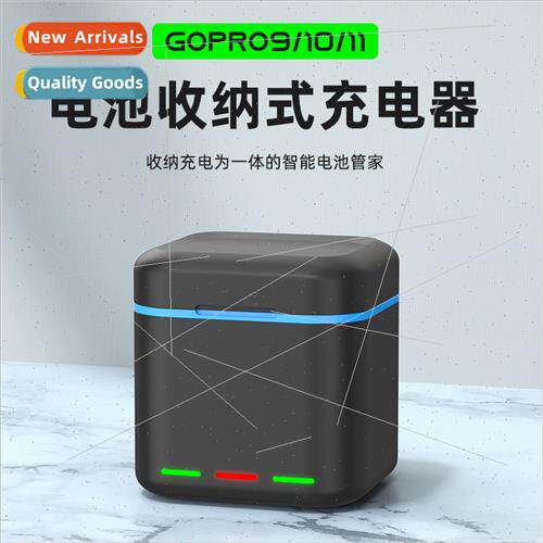 适用GOPRO hero12/11/10/9 battery charger organizer charging
