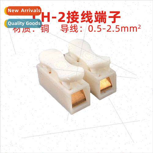 LED press type fast 2-posion CH-2T copper wire connector fir