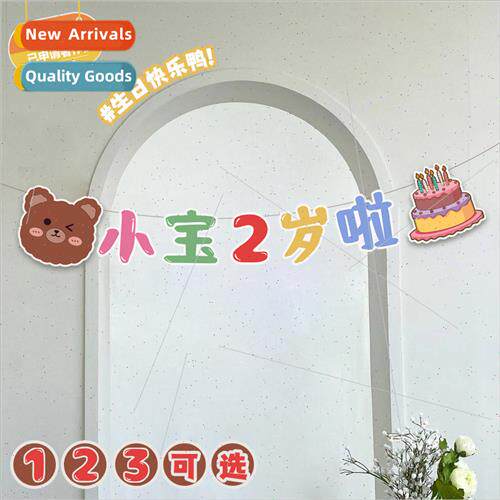 new bear baby 2 years old a week old flag banner one year ol