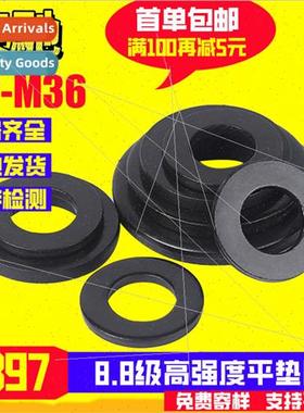 GB97 flat washers black 8.8 grade flat washers screw iron ga