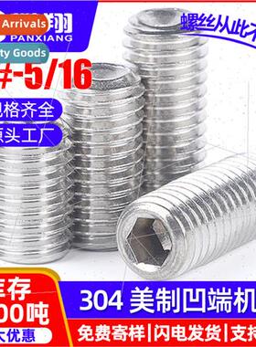 304 US machine screws hexagon socket set screws wh concave e