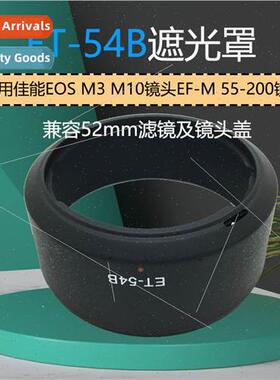 ET-54B Hood适用Canon EOS M3 M10 Lens EF-M 55-200 Accessories