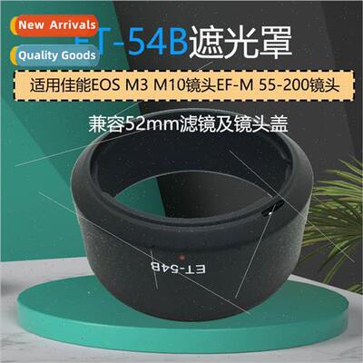 ET-54B Hood适用Canon EOS M3 M10 Lens EF-M 55-200 Accessories