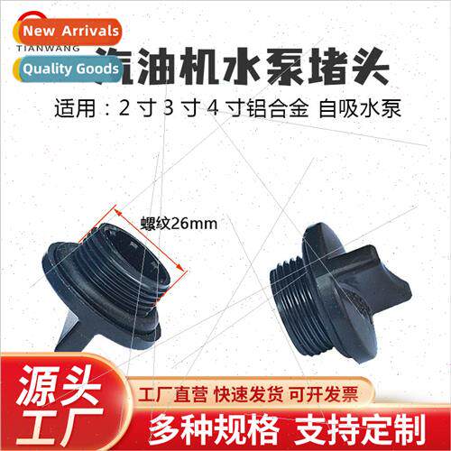 2 inch 3 inch 4 inch gasoline pump plug ftings universal 25m