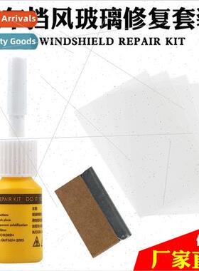 Auto Glass Repair Fluid Car Windshield Crack Scratch Repair