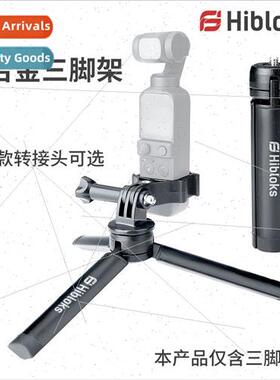 Aluminum Alloy Tripod适用FIMI PALM Pocket 1/2 Gopro 8/9 Spor