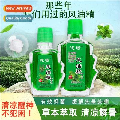 3ML Mu Bing Mutian Bing Mu Yi  wind oil cool oil headache se