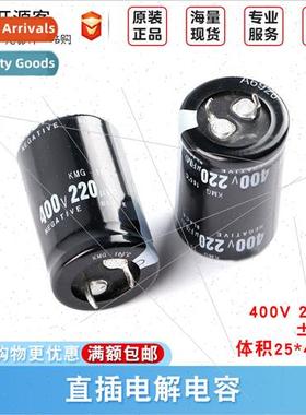 In-line electrolytic capacors 400V 220UF ±20% Volume 25*40m