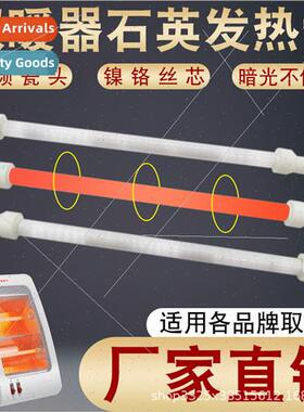 Heater lamp heating tube electric heating fan oven accessori