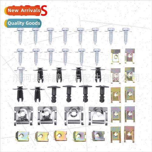 44PCS Mixed Clip适用Bauma 3 Series E46 Metal Chassis Cover C