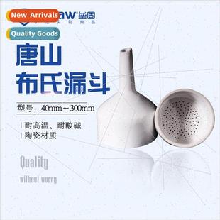 250mm Brinell funnel Ceramic funnel适用filtration