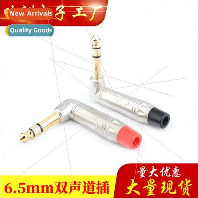 Pure copper 6.35L-type plug 6.5mm large three-pronged 90-deg