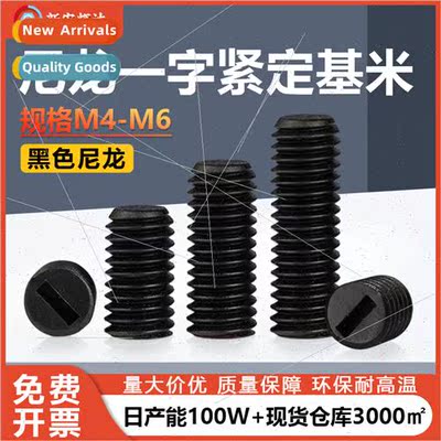 Black nylon plastic one word fastening base meter M4-M6 plas