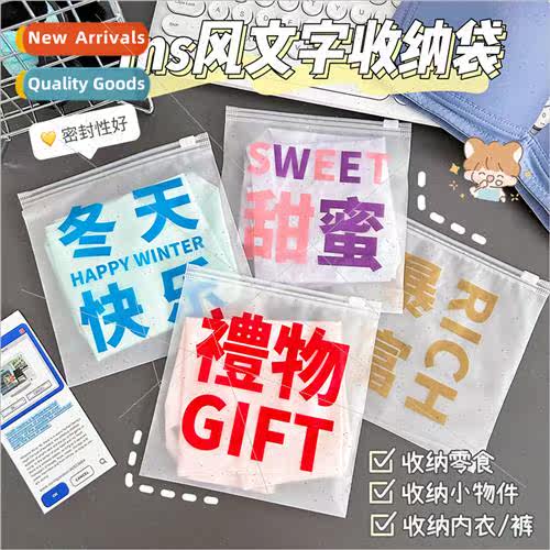mple Yan text self-sealing bag ins candy underwear storage b