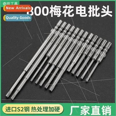 800 electric  head plum blossom rice word S2 steel 4mm round