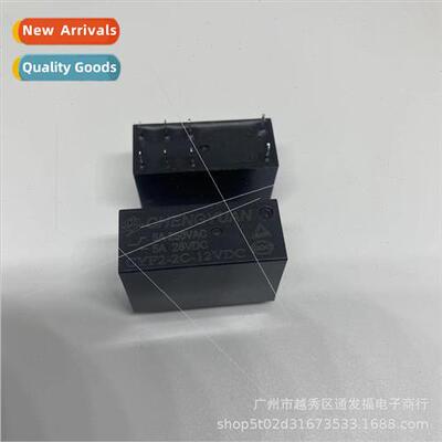 CYF2-2C-12VDC Relay 8-pin