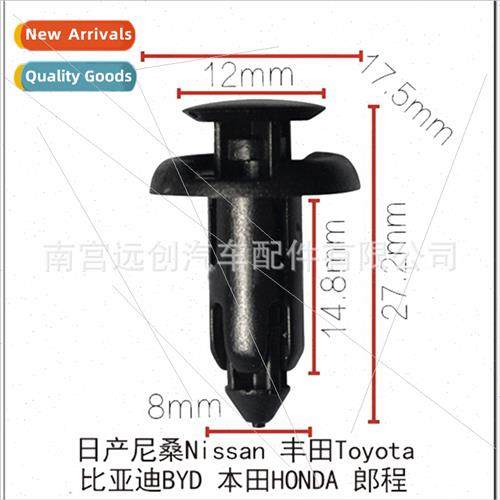 Camry Zunari Camry Hananda car bumper clips fender mounting