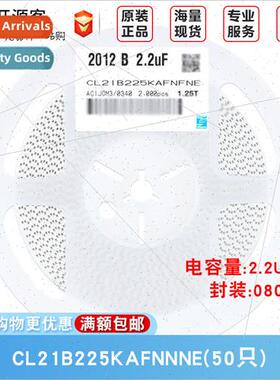 0805 Chip Capacor 25V 2.2uF±10% Material:X7R CL21B225KAFNNN