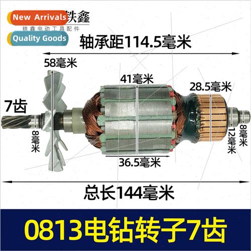 0813 airplane drill rotor 7 tooth agator rotor all copper hd