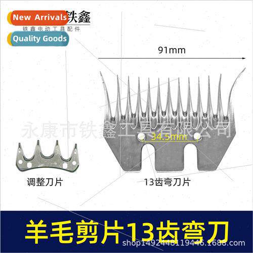 Extra-hard steel wool scissors blade 13 teeth curved blade s