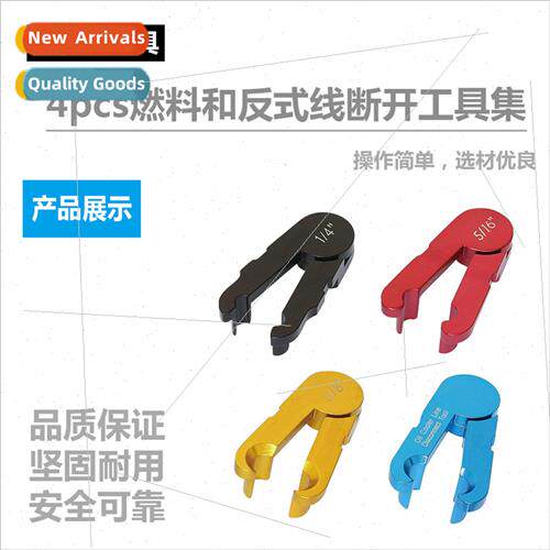4pcs Fuel Trans ne Disconnect Tool Set Auto Repair Tools