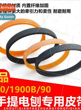 Portable woodworking electric planer belt nylon rubber f20 d