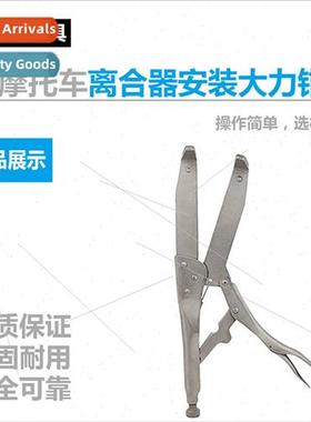 Motorcycle Clutch Power Pliers Tool Removal Installation Too