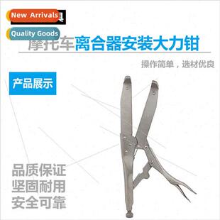 Motorcycle Clutch Power Pliers Tool Removal Installation Too